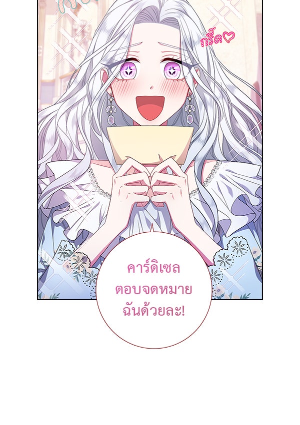 แฮปปี้ควอกก้า - หน้า 23