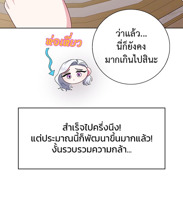 แฮปปี้ควอกก้า - หน้า 25