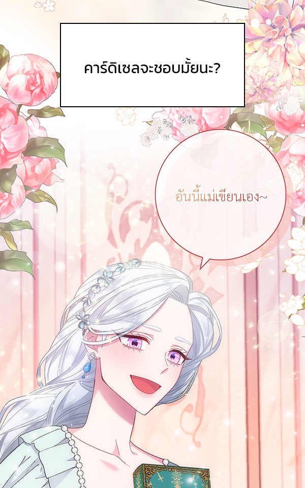 แฮปปี้ควอกก้า - หน้า 28