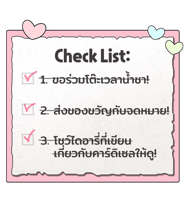 แฮปปี้ควอกก้า - หน้า 31