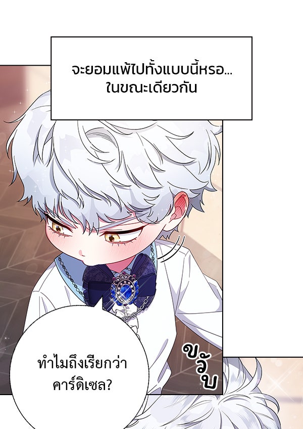 แฮปปี้ควอกก้า - หน้า 32