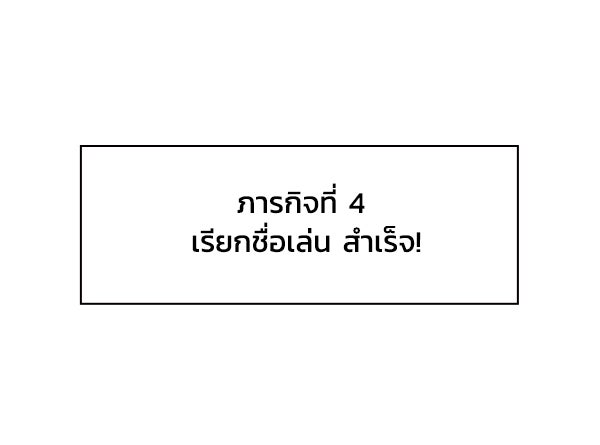 แฮปปี้ควอกก้า - หน้า 35