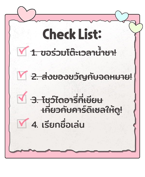แฮปปี้ควอกก้า - หน้า 36
