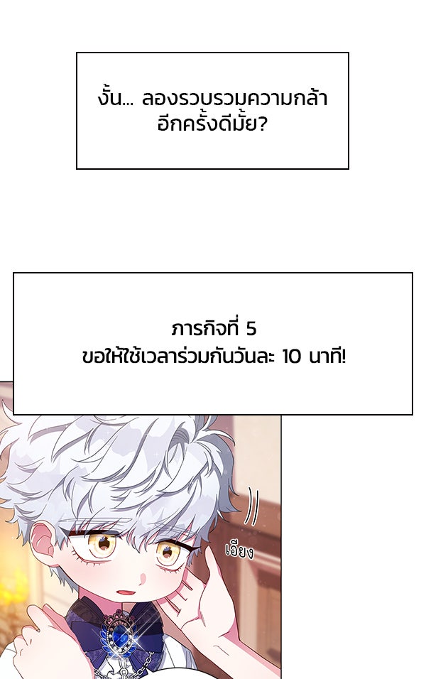 แฮปปี้ควอกก้า - หน้า 37