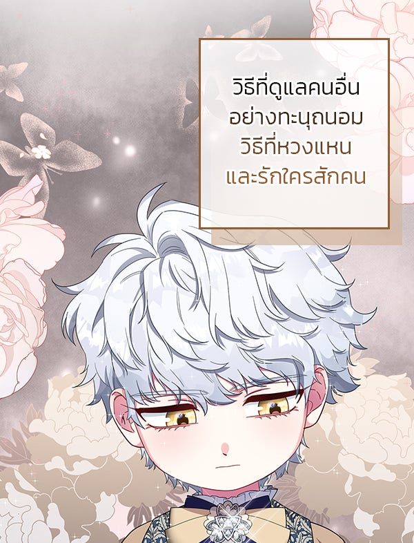 แฮปปี้ควอกก้า - หน้า 39
