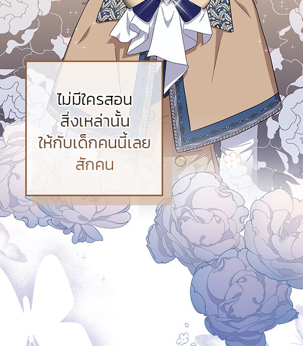 แฮปปี้ควอกก้า - หน้า 40
