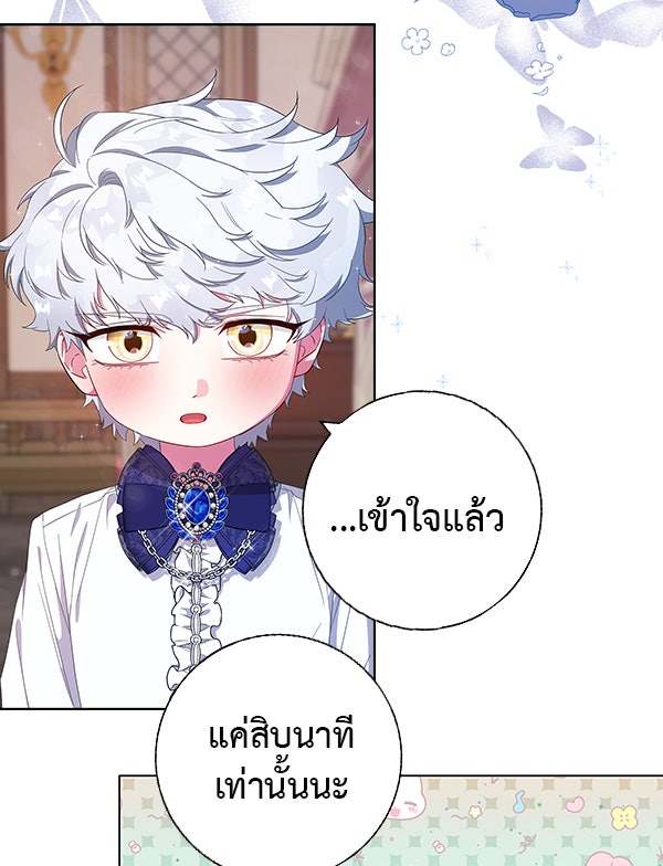 แฮปปี้ควอกก้า - หน้า 41