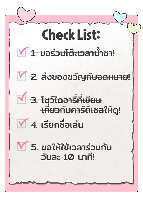 แฮปปี้ควอกก้า - หน้า 43