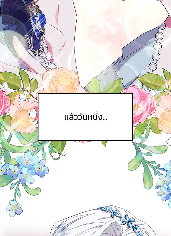 แฮปปี้ควอกก้า - หน้า 45