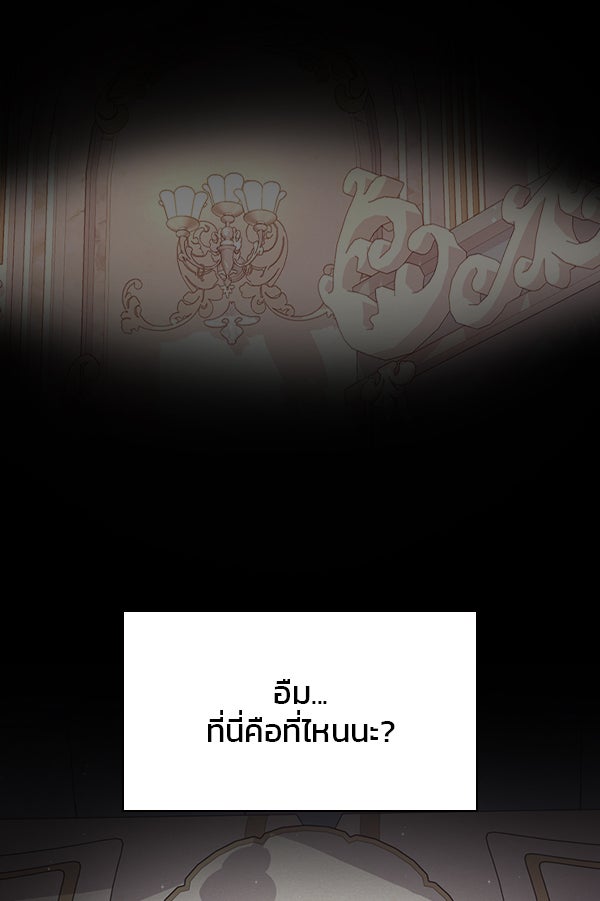 แฮปปี้ควอกก้า - หน้า 5