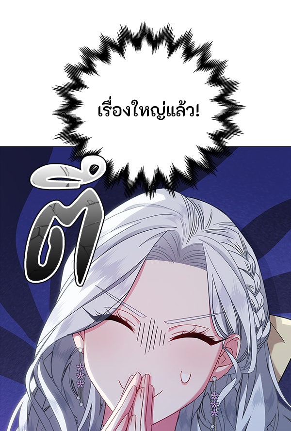 แฮปปี้ควอกก้า - หน้า 51