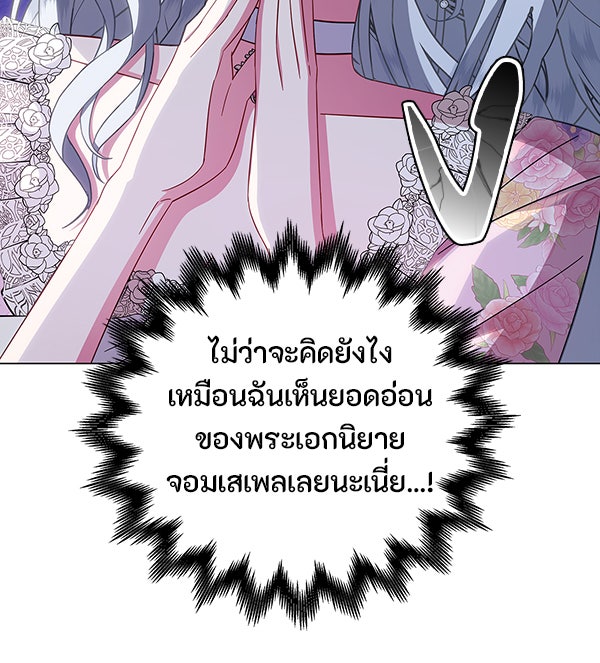 แฮปปี้ควอกก้า - หน้า 52
