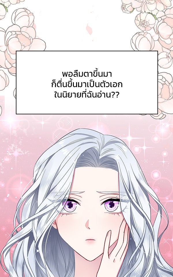 แฮปปี้ควอกก้า - หน้า 7