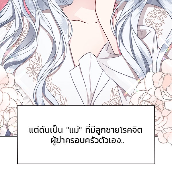 แฮปปี้ควอกก้า - หน้า 8
