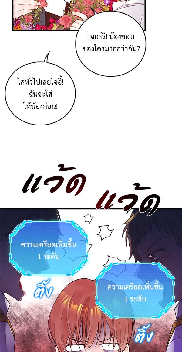 แฮปปี้ควอกก้า - หน้า 2
