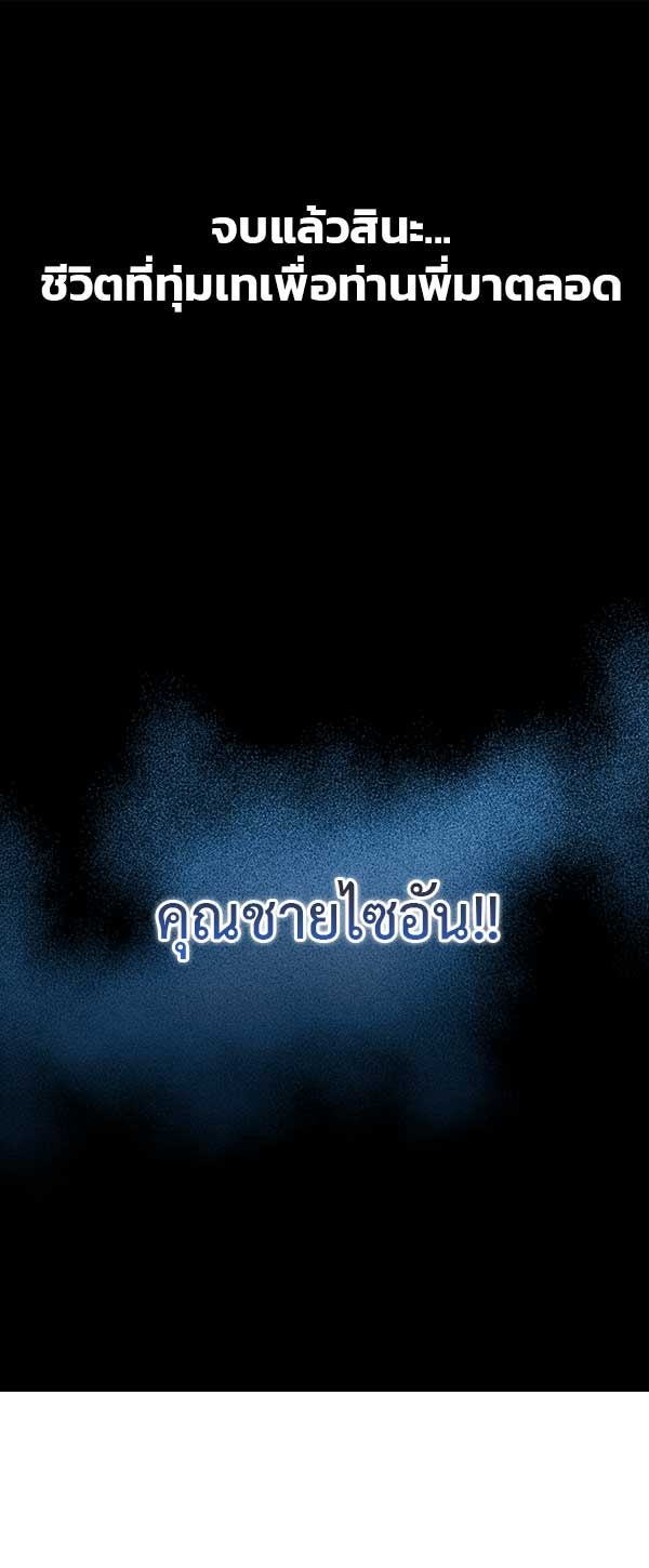 แฮปปี้ควอกก้า - หน้า 6