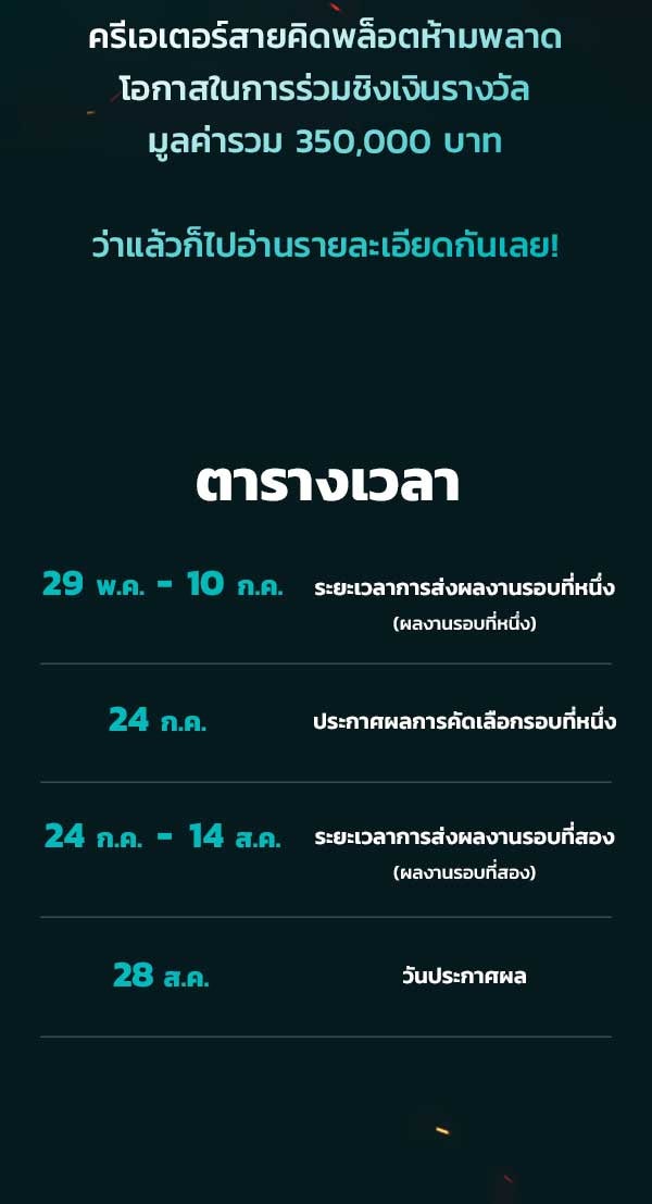 แฮปปี้ควอกก้า - หน้า 2