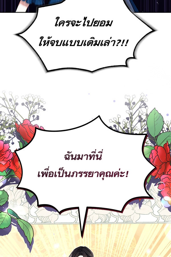 แฮปปี้ควอกก้า - หน้า 22