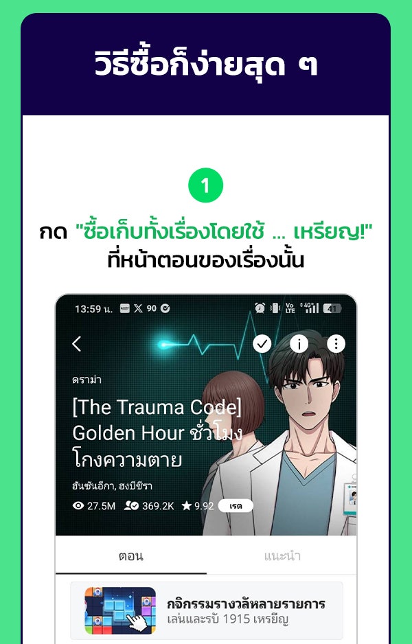 แฮปปี้ควอกก้า - หน้า 4