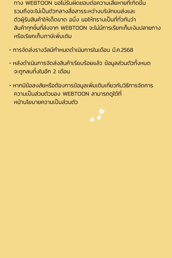 แฮปปี้ควอกก้า - หน้า 5