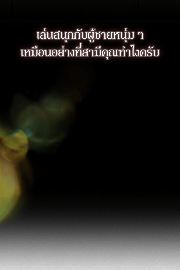 แฮปปี้ควอกก้า - หน้า 28