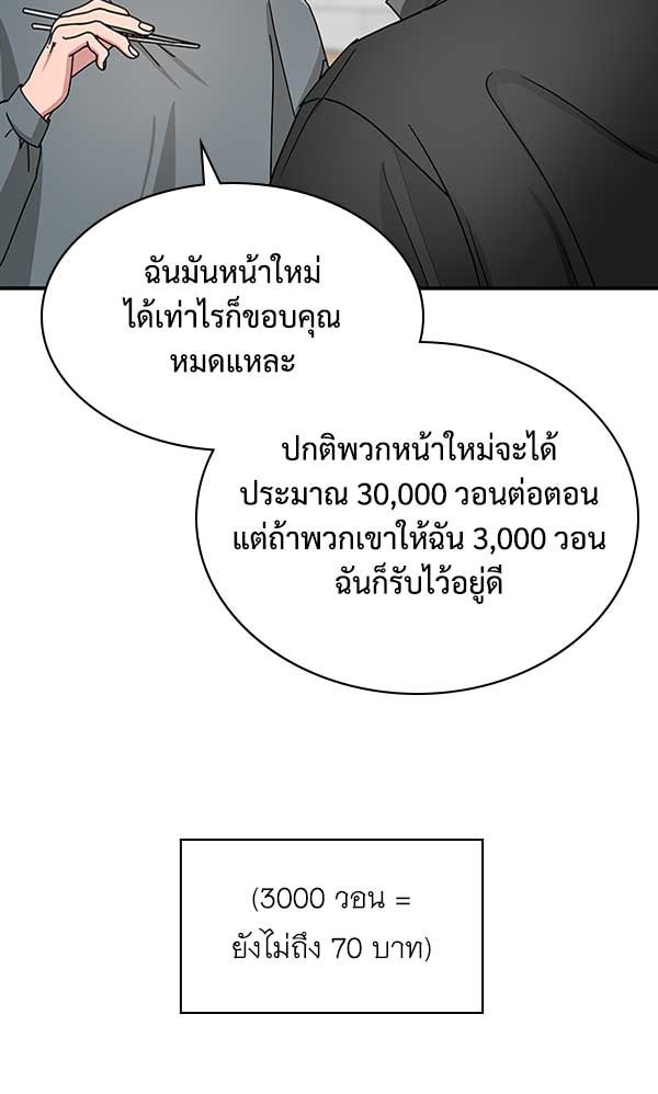 แฮปปี้ควอกก้า - หน้า 32