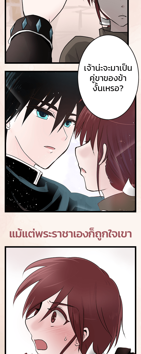 เว็บตูนอีเวนต์ - หน้า 4
