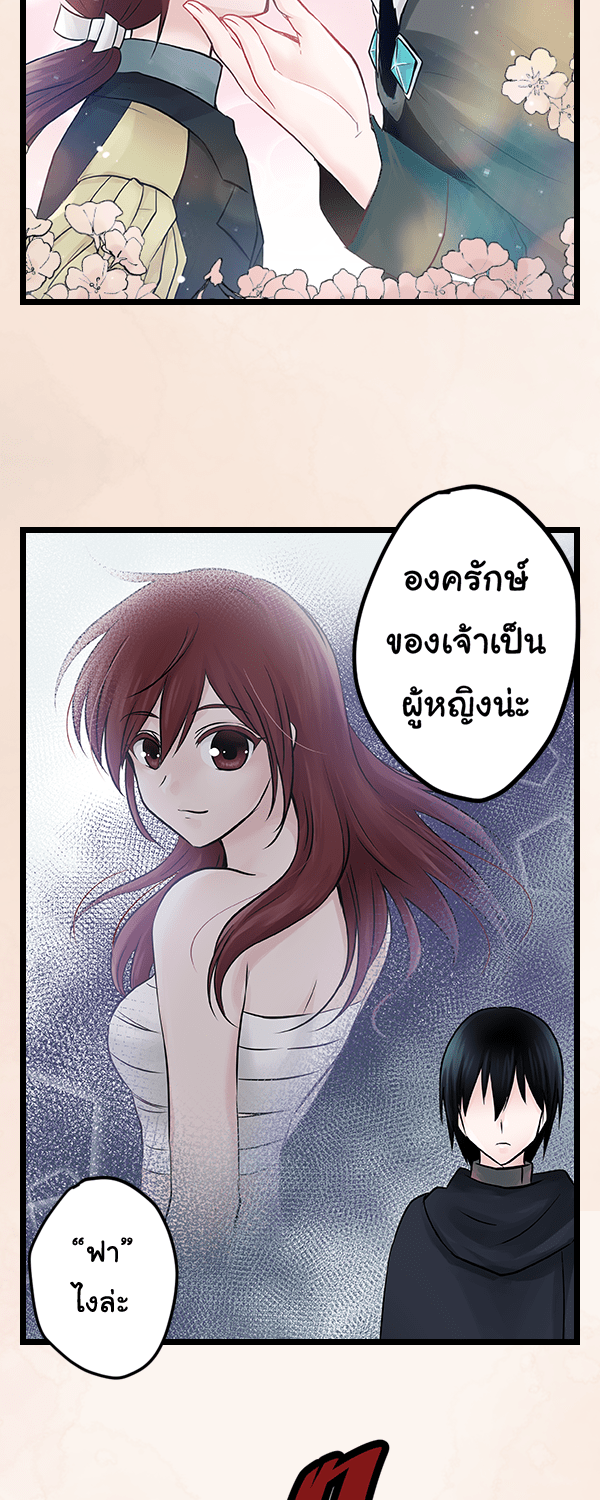 เว็บตูนอีเวนต์ - หน้า 8