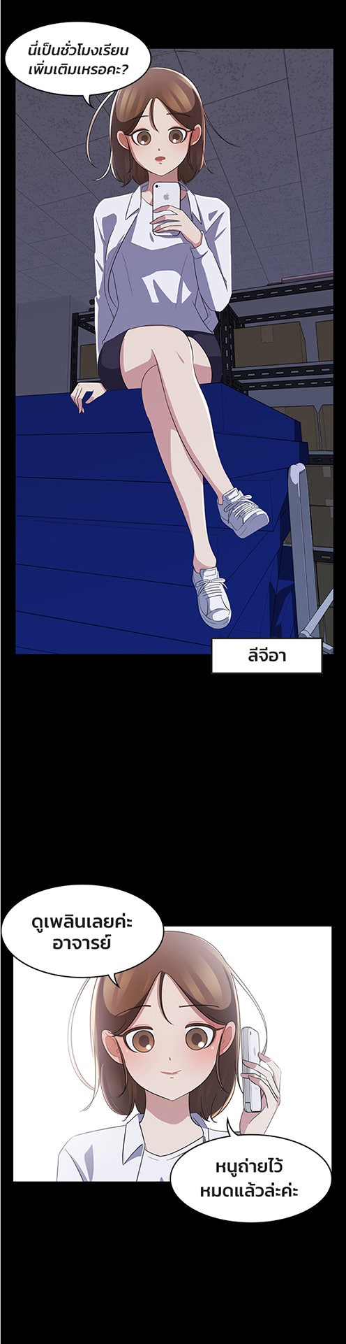 เว็บตูนอีเวนต์ - หน้า 8