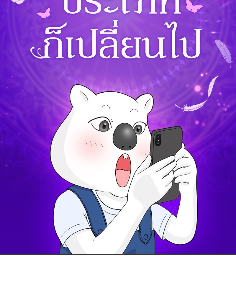 เว็บตูนอีเวนต์ - หน้า 11