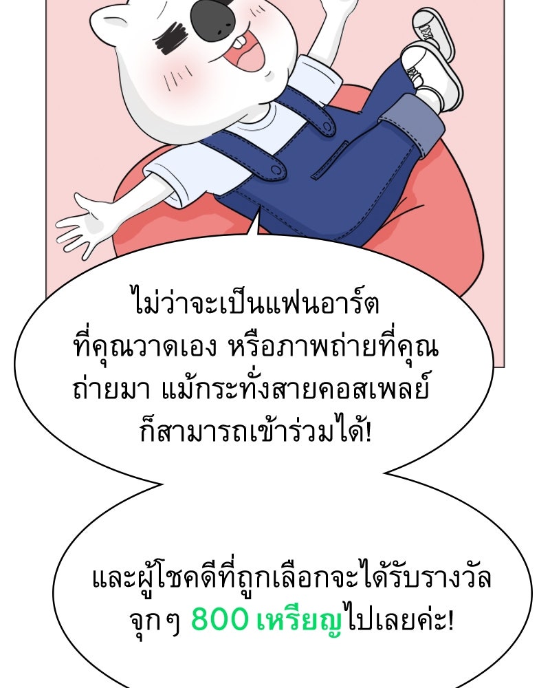 เว็บตูนอีเวนต์ - หน้า 16