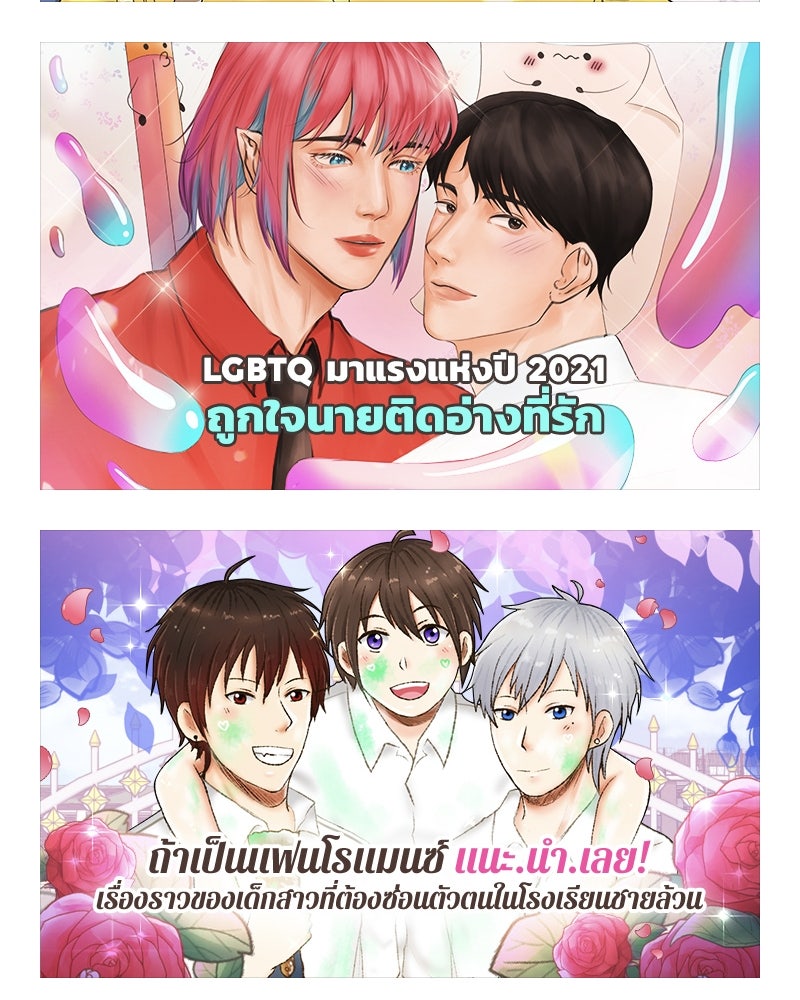 เว็บตูนอีเวนต์ - หน้า 8