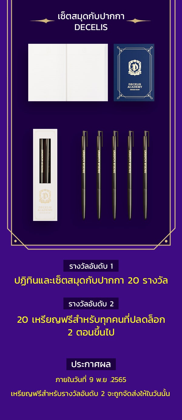 เว็บตูนอีเวนต์ - หน้า 15