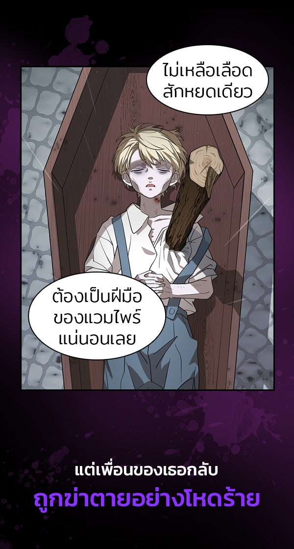เว็บตูนอีเวนต์ - หน้า 4