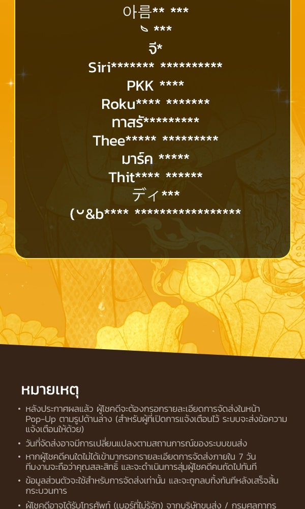 เว็บตูนอีเวนต์ - หน้า 4