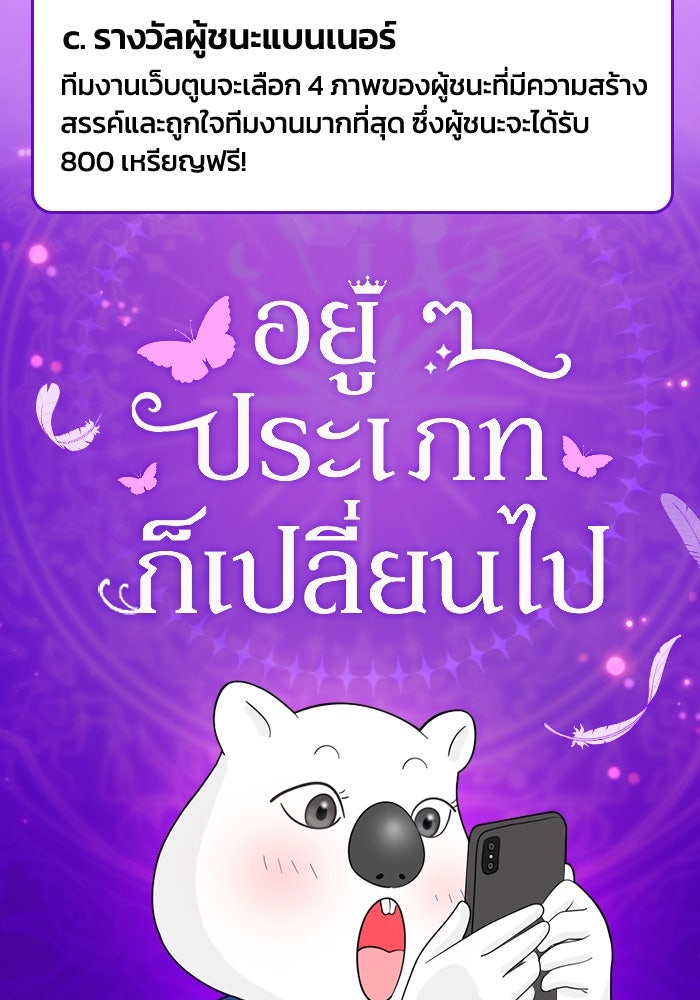 เว็บตูนอีเวนต์ - หน้า 4