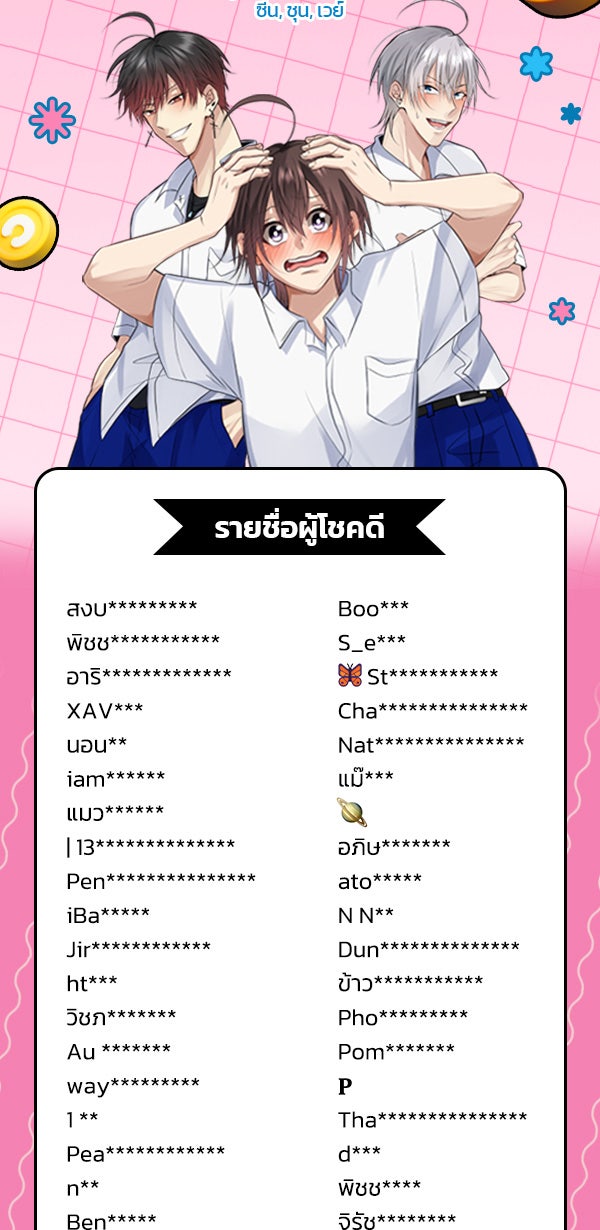 เว็บตูนอีเวนต์ - หน้า 2