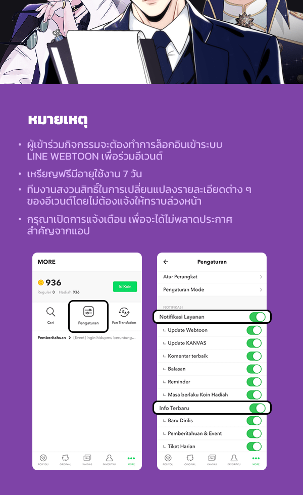 เว็บตูนอีเวนต์ - หน้า 3
