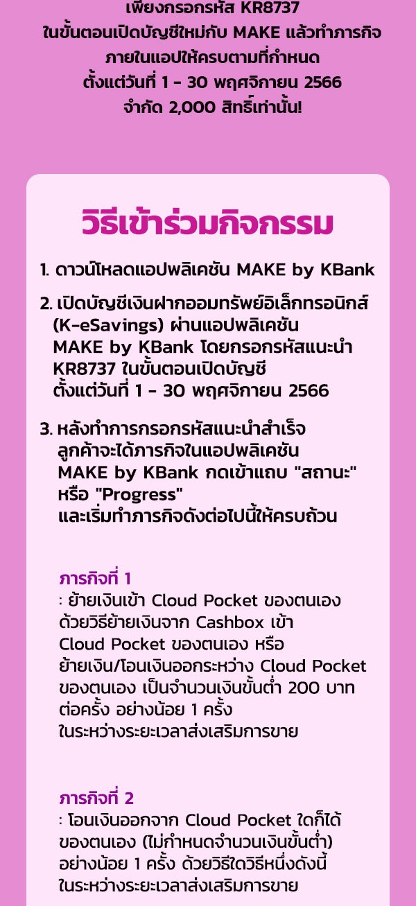 เว็บตูนอีเวนต์ - หน้า 2