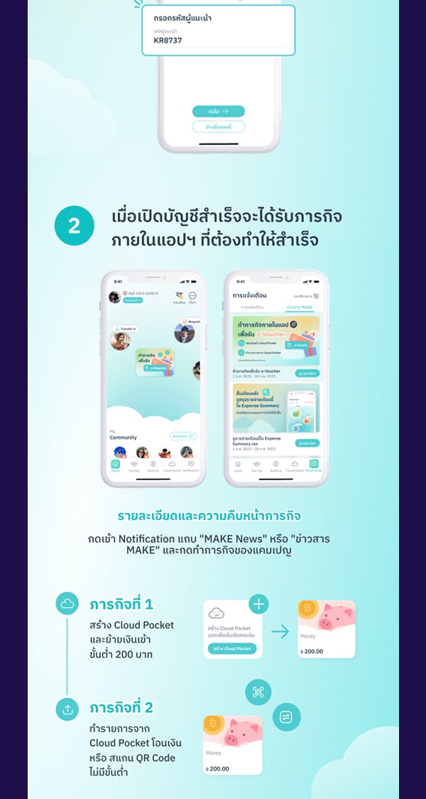 เว็บตูนอีเวนต์ - หน้า 4