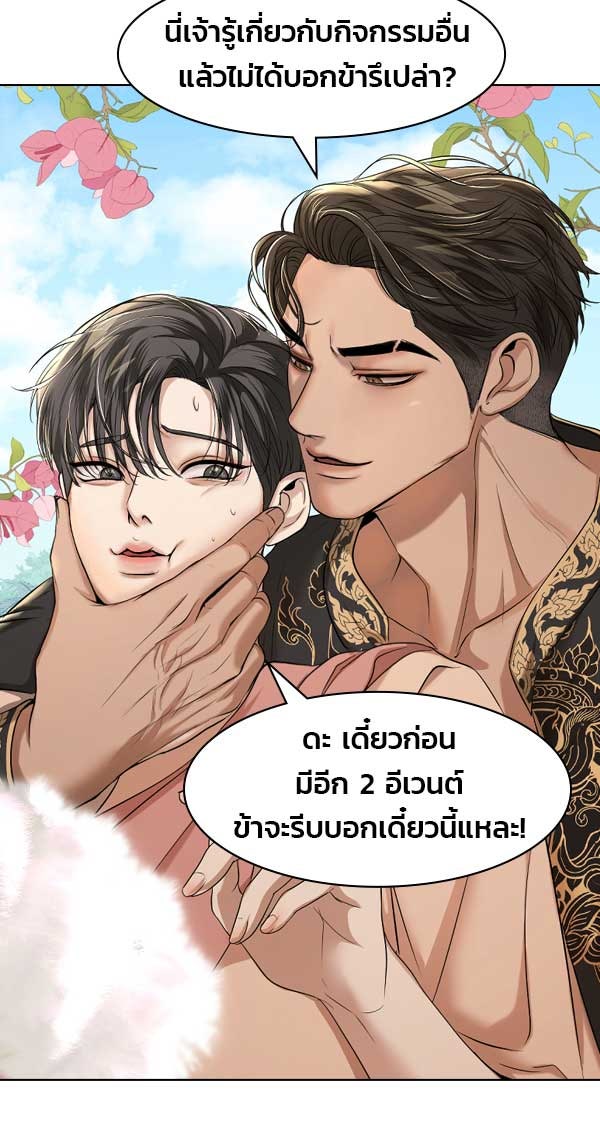 เว็บตูนอีเวนต์ - หน้า 16