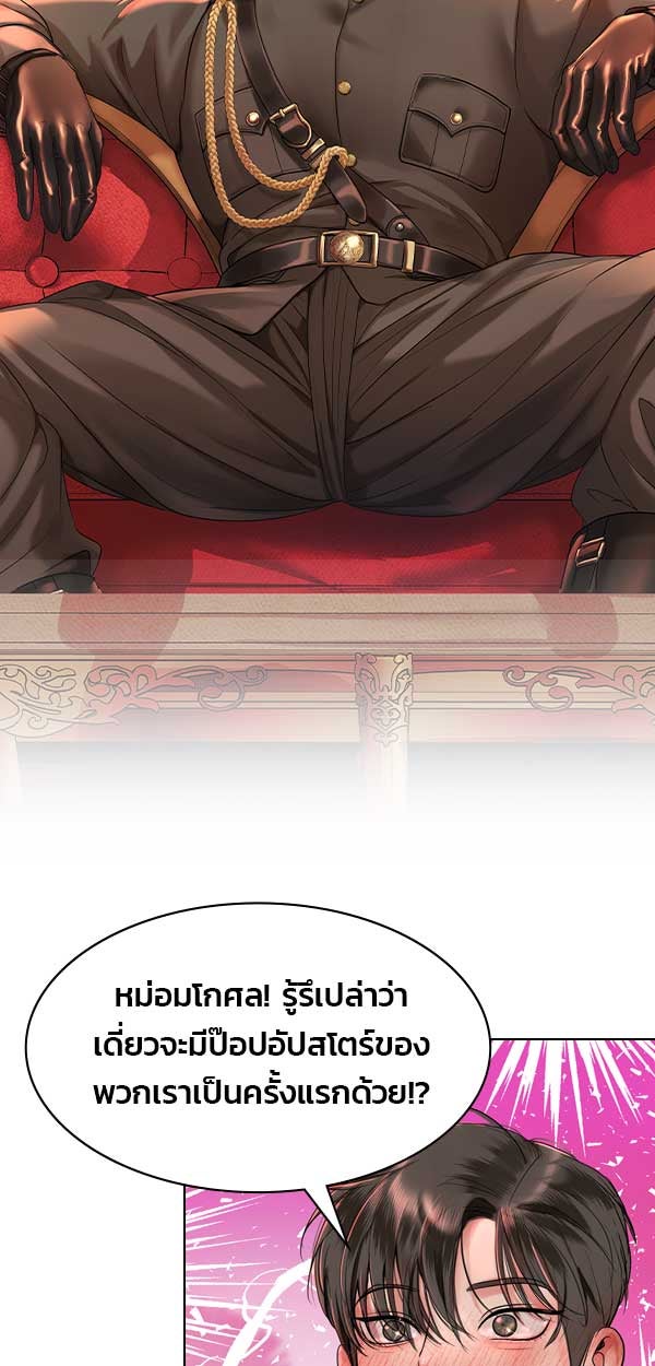 เว็บตูนอีเวนต์ - หน้า 2
