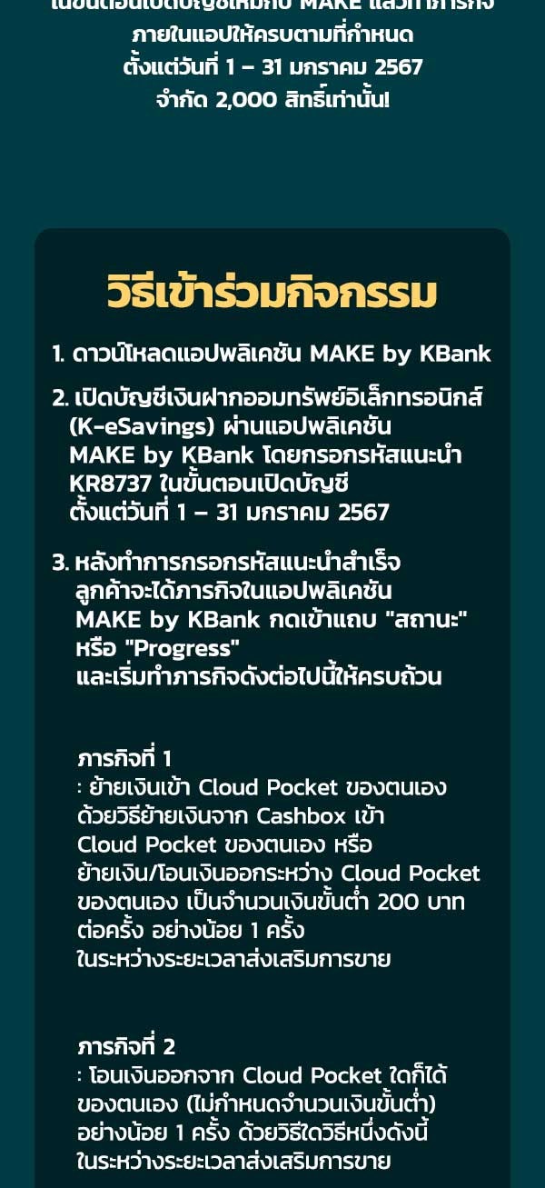 เว็บตูนอีเวนต์ - หน้า 2