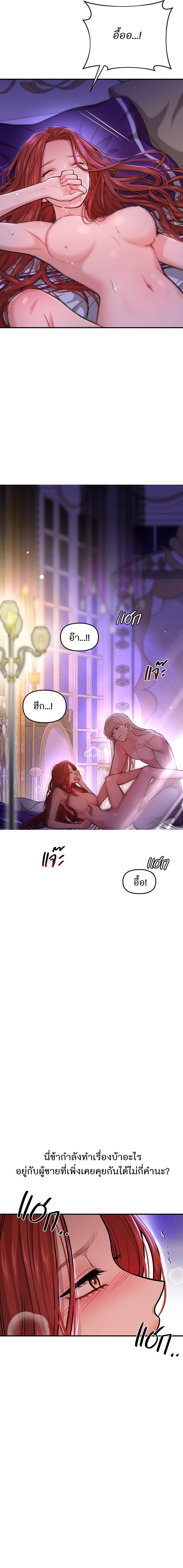 The Abandoned Princess’ Secret Bedroom ห้องนอนลับของเจ้าหญิงต้องสาป - หน้า 12