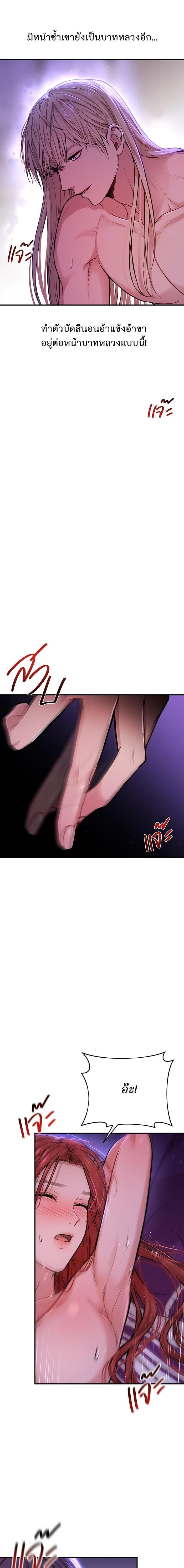 The Abandoned Princess’ Secret Bedroom ห้องนอนลับของเจ้าหญิงต้องสาป - หน้า 13