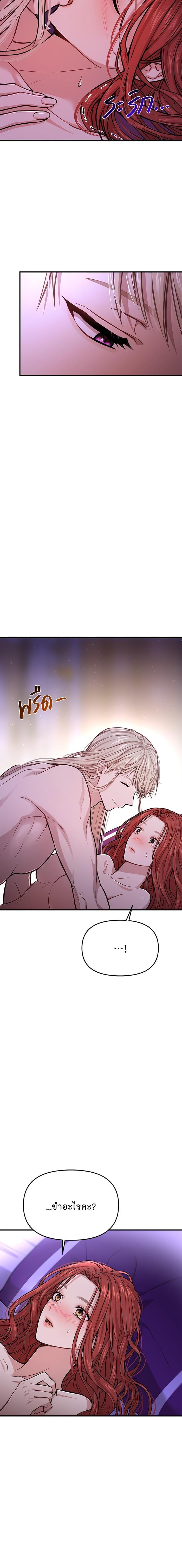 The Abandoned Princess’ Secret Bedroom ห้องนอนลับของเจ้าหญิงต้องสาป - หน้า 17