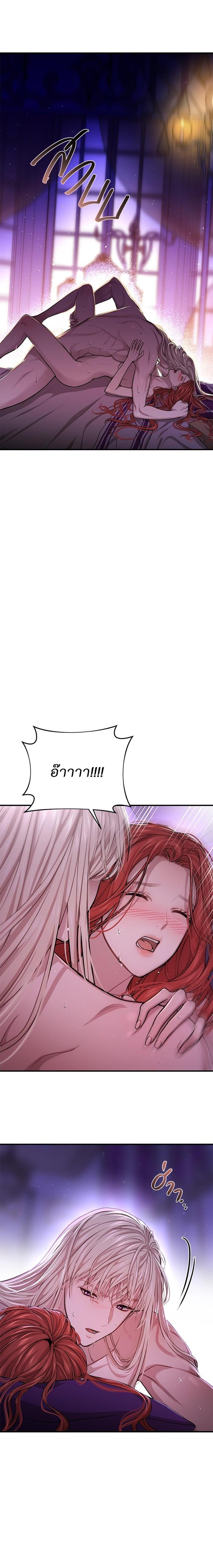 The Abandoned Princess’ Secret Bedroom ห้องนอนลับของเจ้าหญิงต้องสาป - หน้า 22