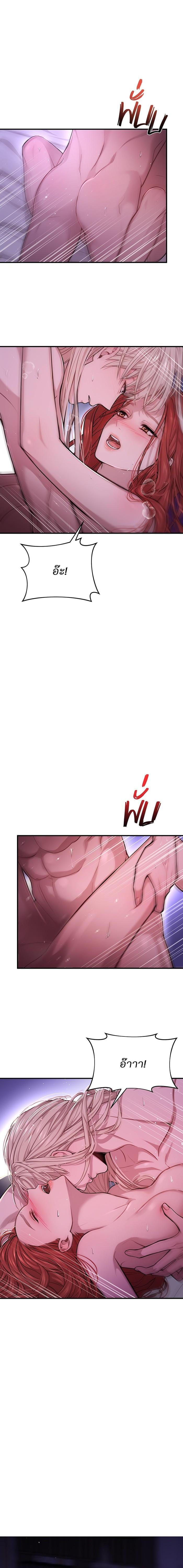 The Abandoned Princess’ Secret Bedroom ห้องนอนลับของเจ้าหญิงต้องสาป - หน้า 23