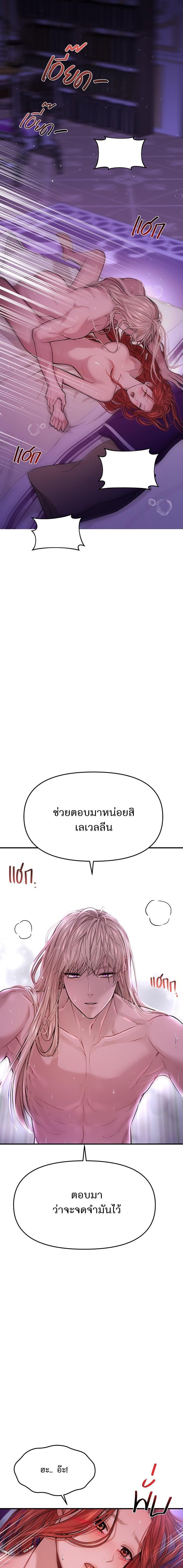 The Abandoned Princess’ Secret Bedroom ห้องนอนลับของเจ้าหญิงต้องสาป - หน้า 24