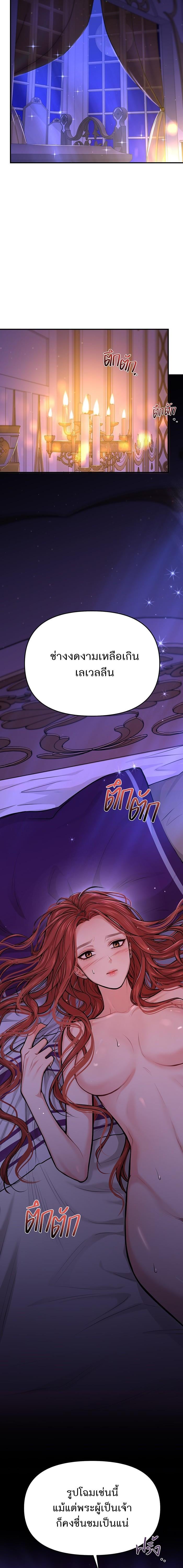 The Abandoned Princess’ Secret Bedroom ห้องนอนลับของเจ้าหญิงต้องสาป - หน้า 3